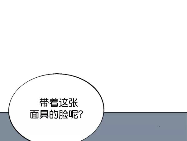《高手》[第2部] 第75话 第32页