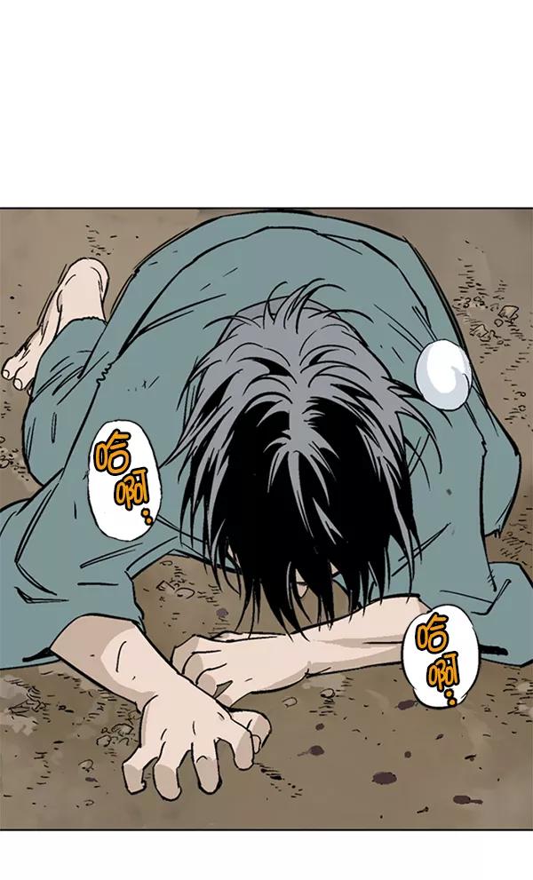 《高手》[第2部] 第75话 第88页