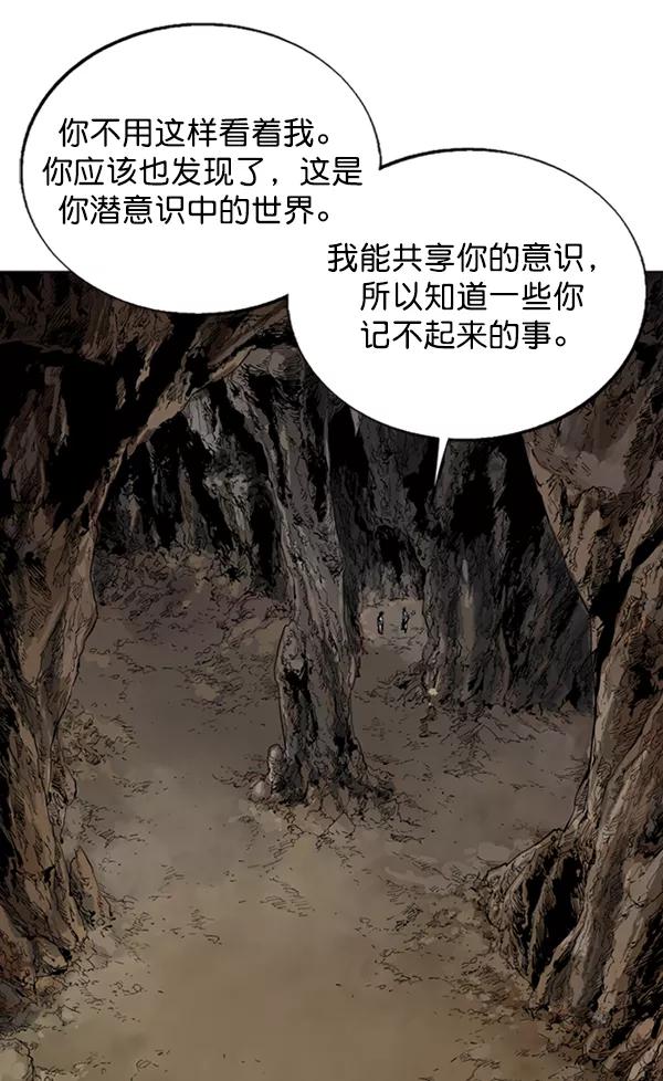 《高手》[第2部] 第75话 第80页
