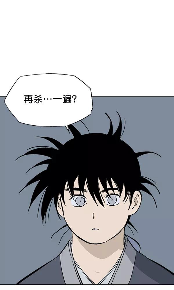 《高手》[第2部] 第75话 第6页