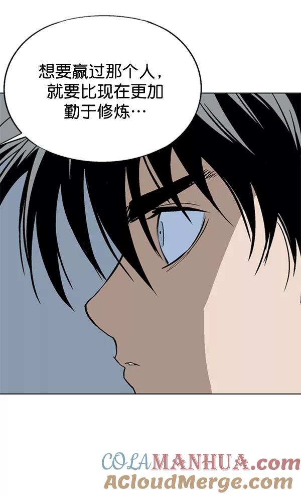 《高手》[第2部] 第75话 第105页