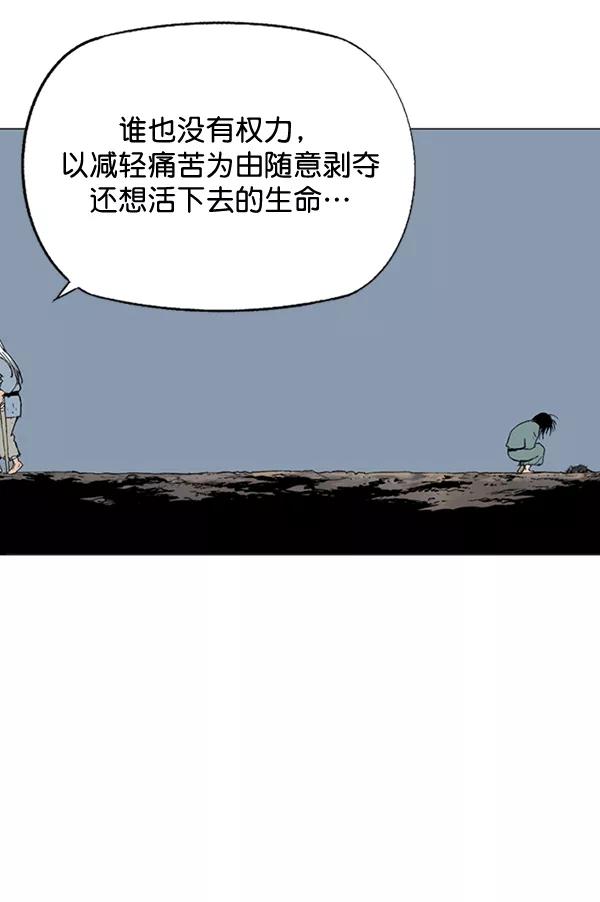 《高手》[第2部] 第75话 第64页