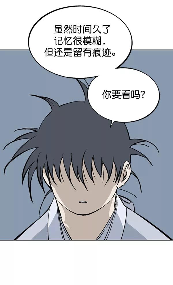 《高手》[第2部] 第75话 第78页