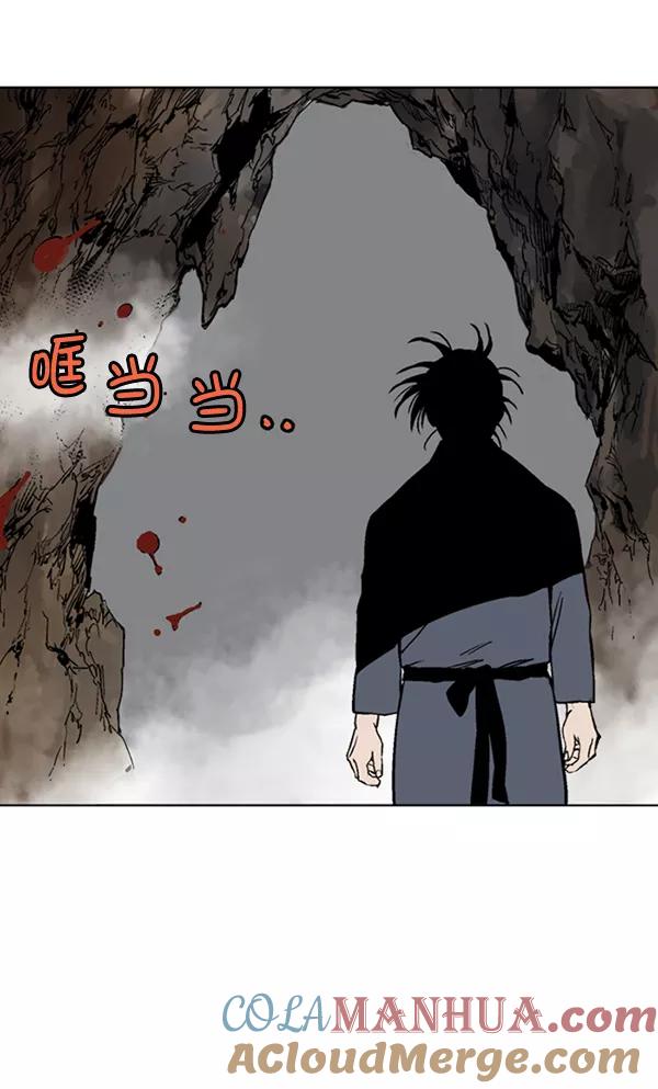 《高手》[第2部] 第75话 第85页