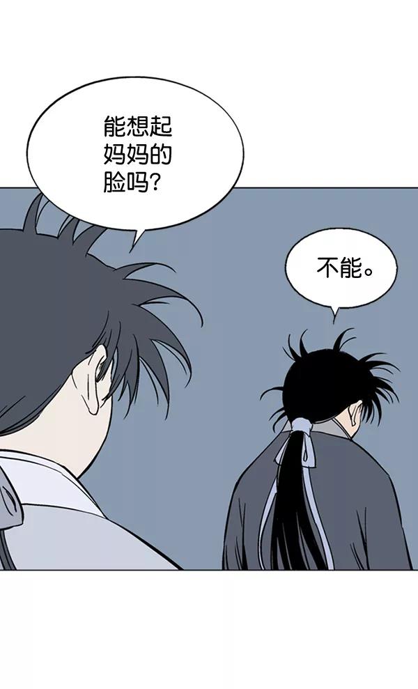 《高手》[第2部] 第75话 第76页