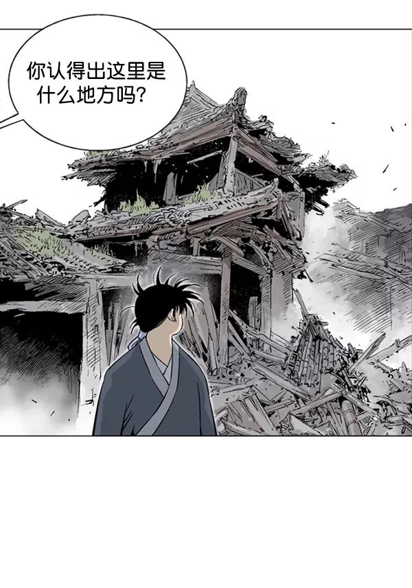《高手》[第2部] 第75话 第30页