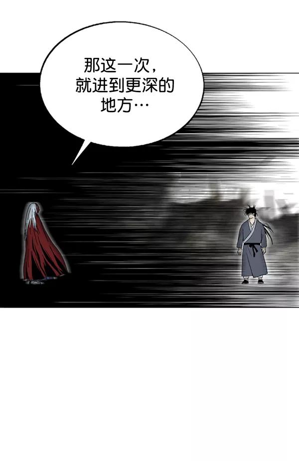 《高手》[第2部] 第75话 第38页