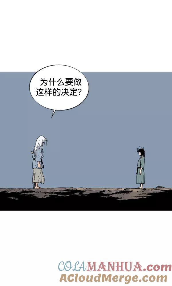 《高手》[第2部] 第75话 第53页