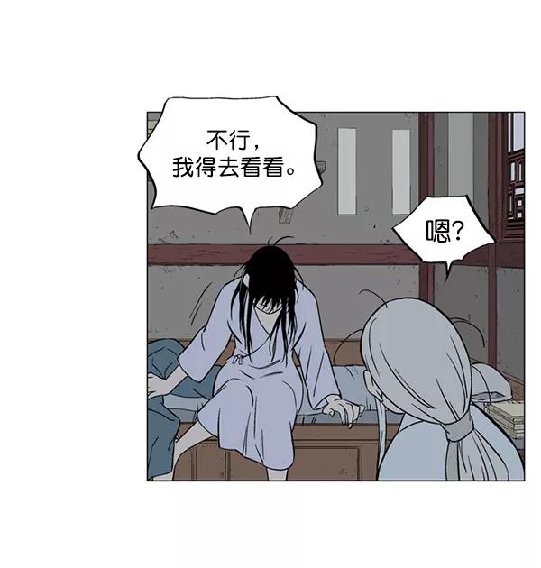 《高手》回归预告篇 第112页