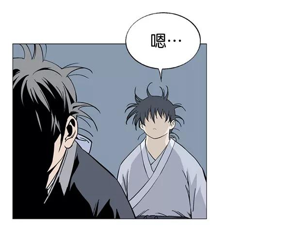 《高手》回归预告篇 第174页