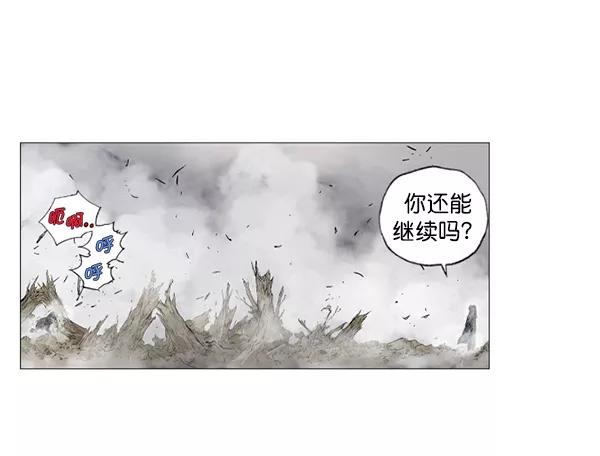 《高手》回归预告篇 第79页