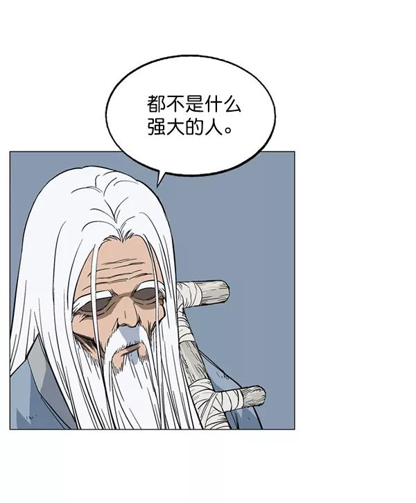 《高手》回归预告篇 第183页