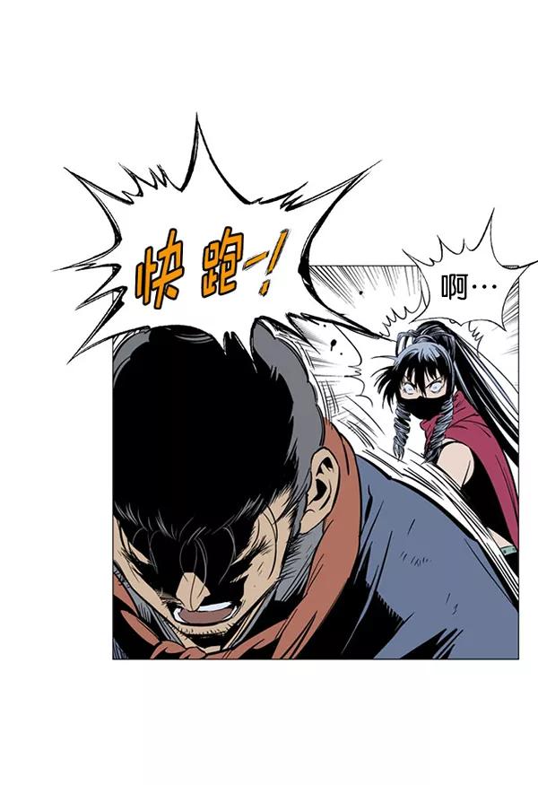 《高手》回归预告篇 第146页