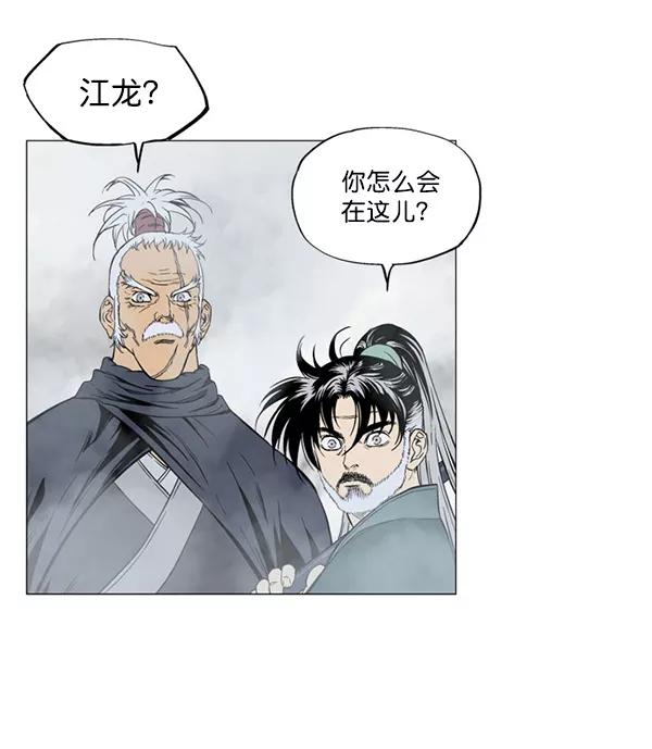 《高手》回归预告篇 第34页