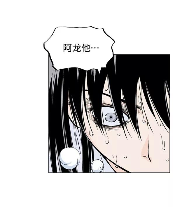 《高手》回归预告篇 第110页