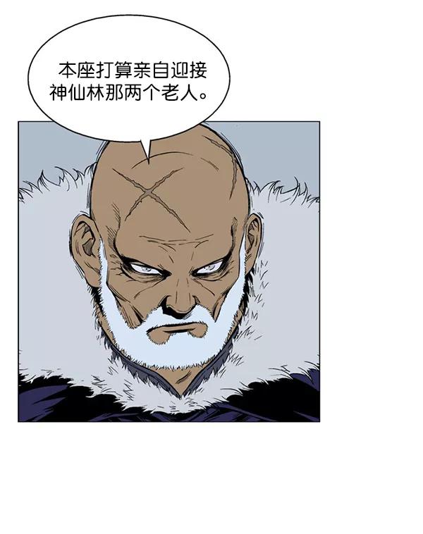 《高手》回归预告篇 第19页