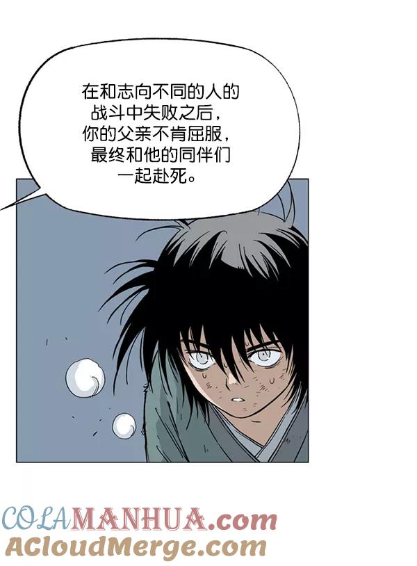 《高手》回归预告篇 第185页