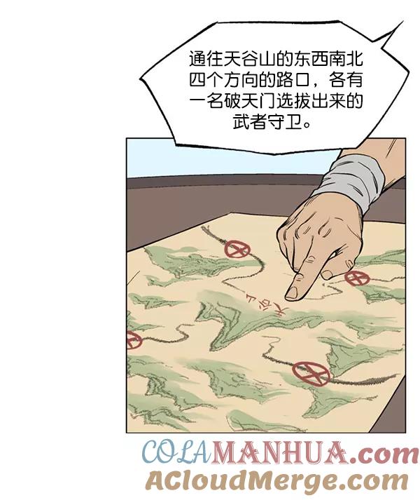 《高手》回归预告篇 第13页