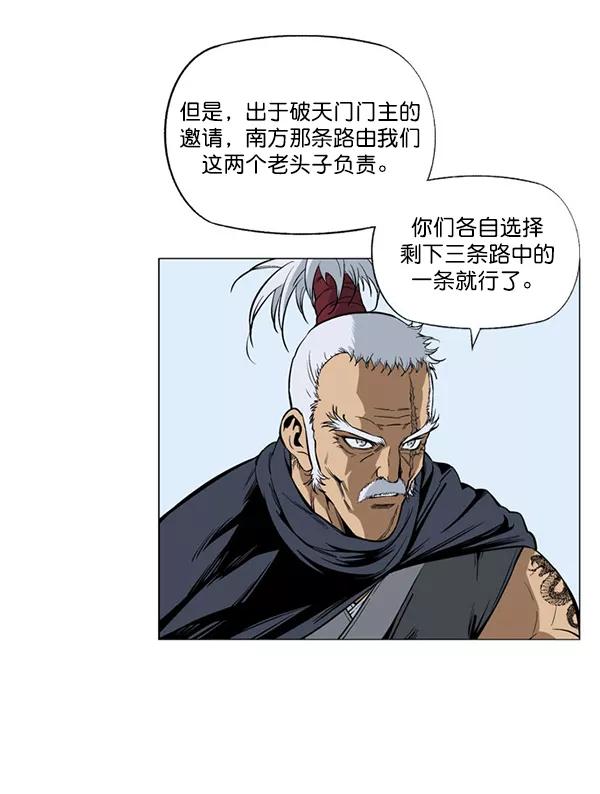 《高手》回归预告篇 第15页