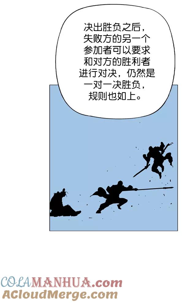 《高手》回归预告篇 第17页