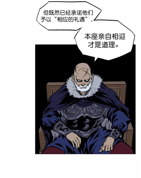 《高手》回归预告篇 第20页