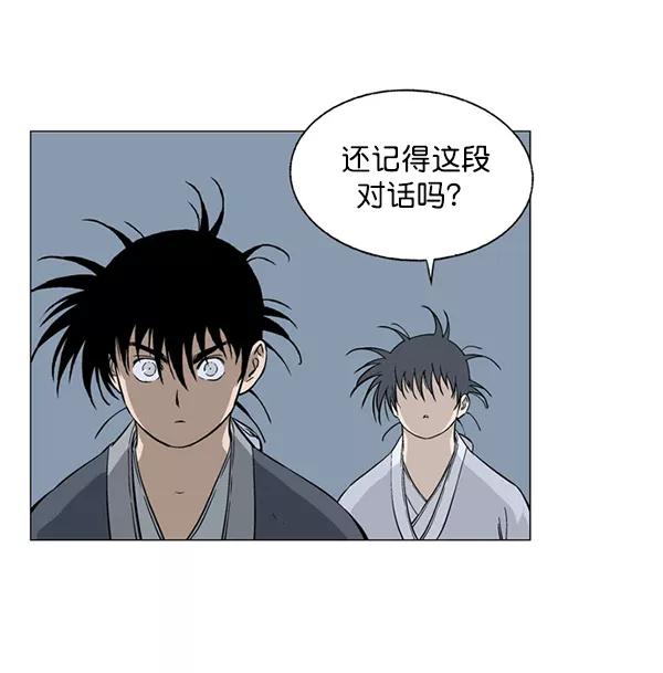 《高手》回归预告篇 第195页