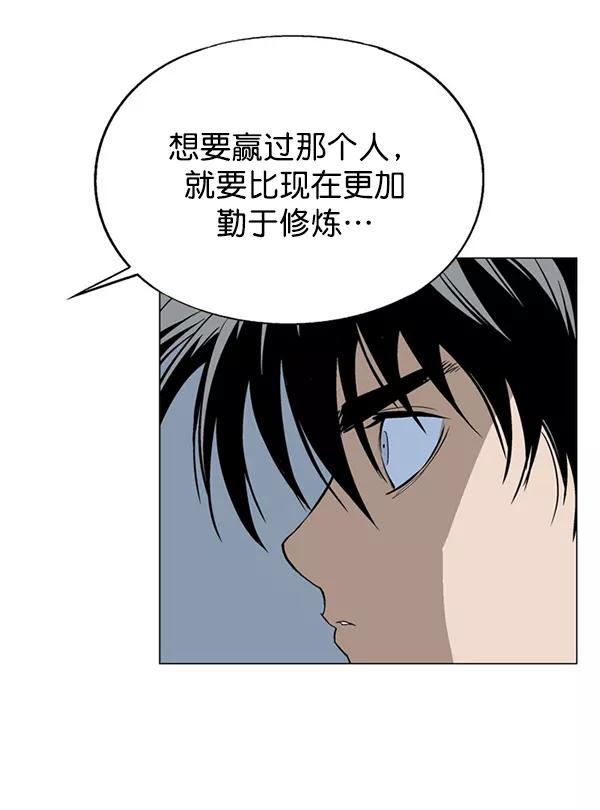 《高手》回归预告篇 第194页