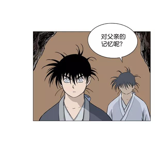 《高手》回归预告篇 第186页