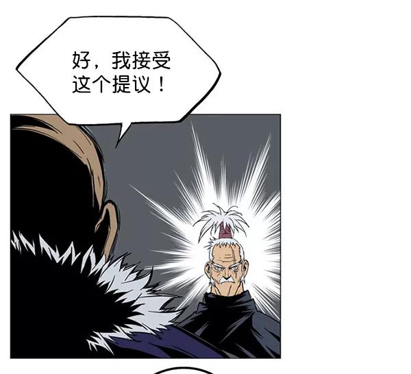 《高手》回归预告篇 第8页