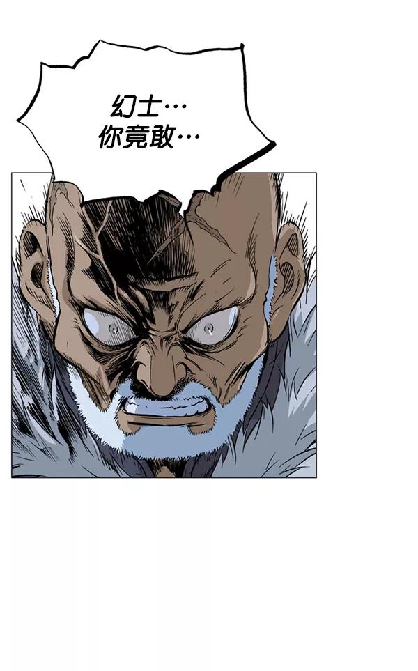 《高手》回归预告篇 第142页