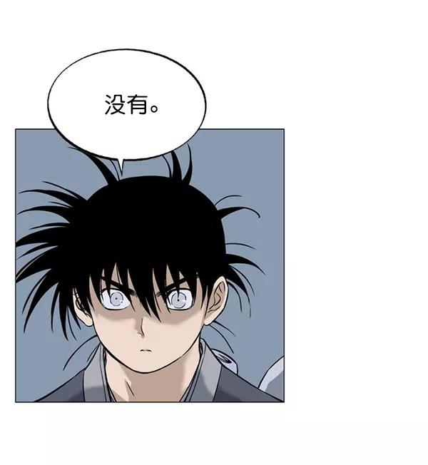《高手》回归预告篇 第187页