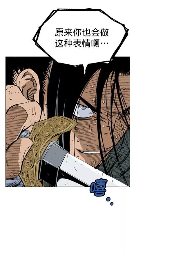 《高手》回归预告篇 第58页