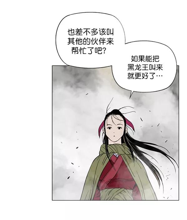 《高手》回归预告篇 第80页
