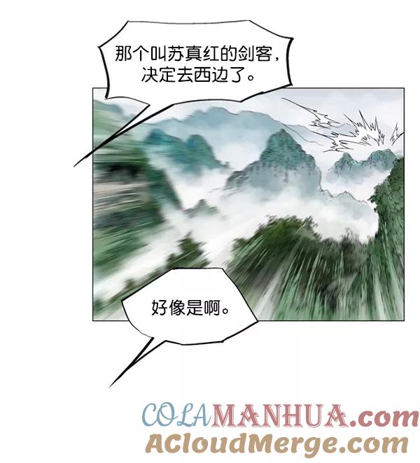 《高手》回归预告篇 第29页