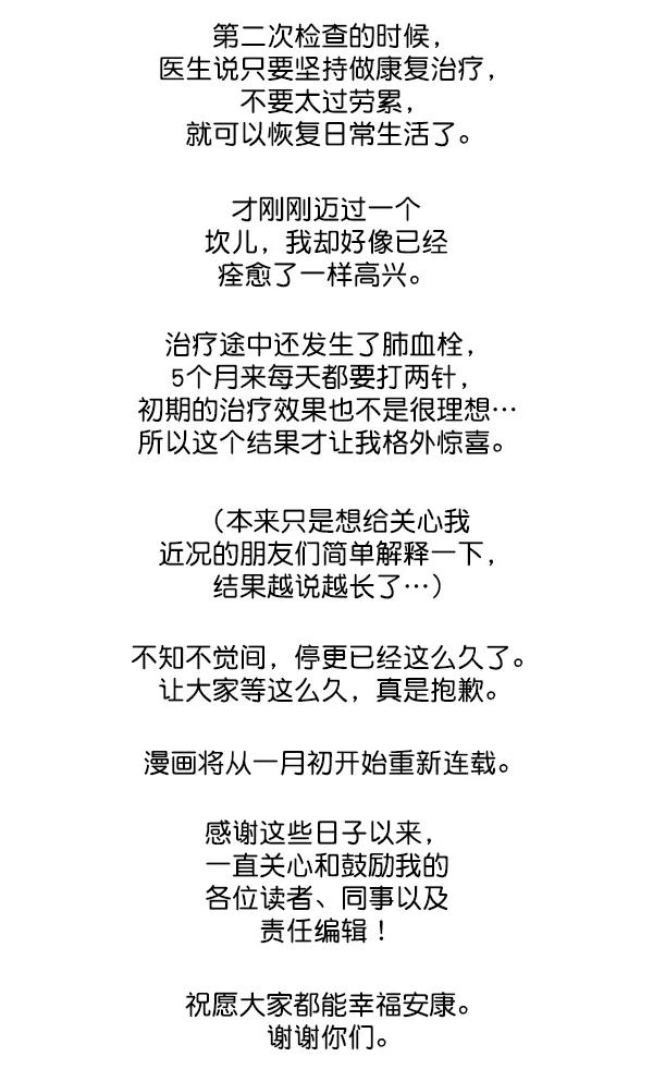 《高手》回归预告篇 第3页