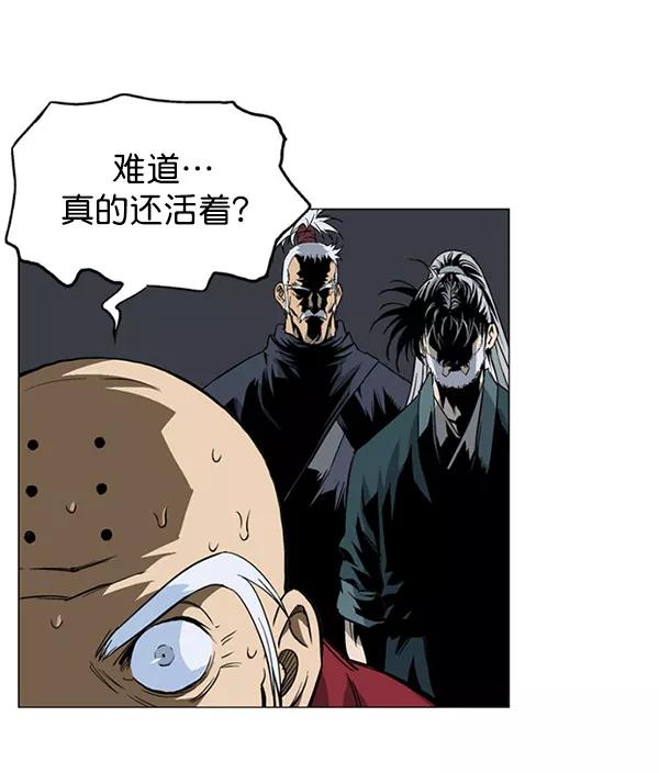 《高手》回归预告篇 第98页
