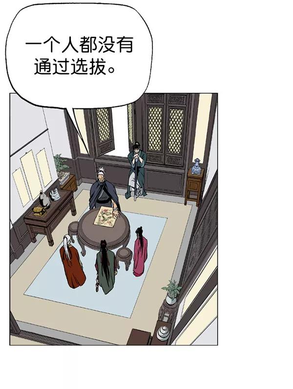 《高手》回归预告篇 第12页