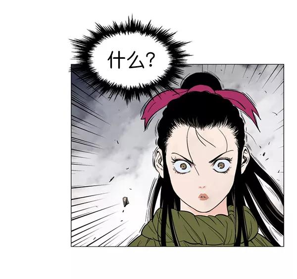 《高手》回归预告篇 第86页