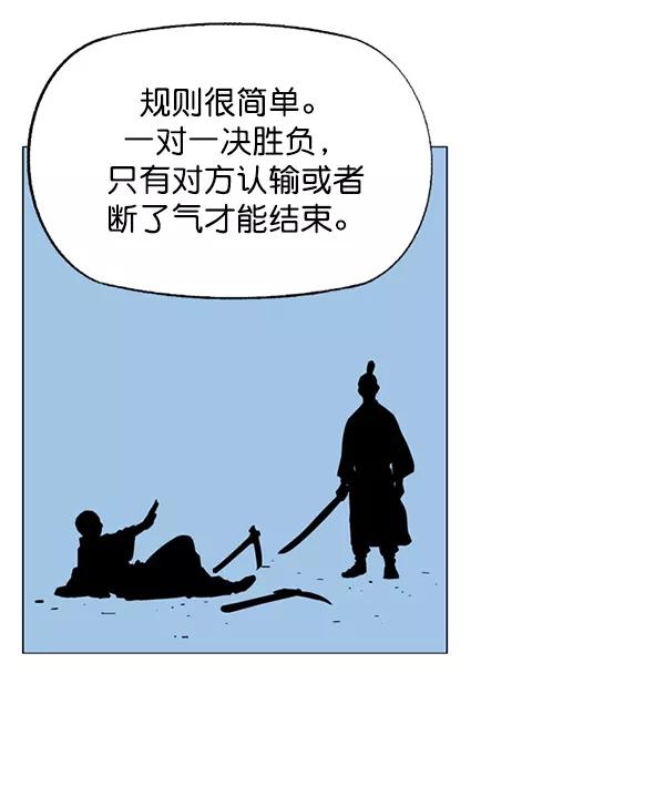 《高手》回归预告篇 第16页