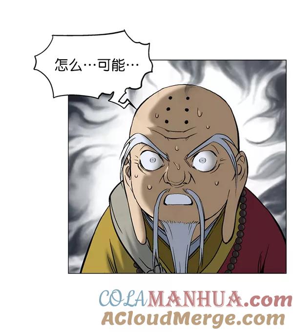 《高手》回归预告篇 第97页