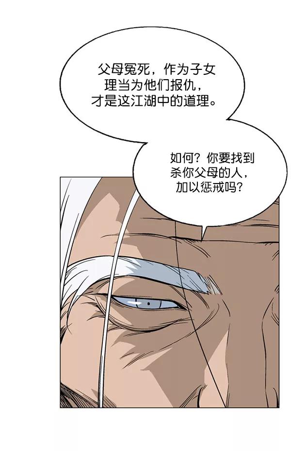 《高手》回归预告篇 第190页