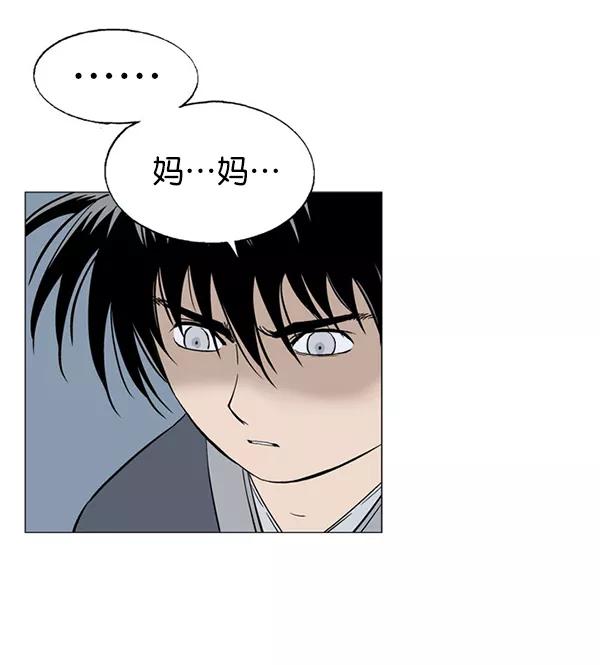 《高手》回归预告篇 第172页