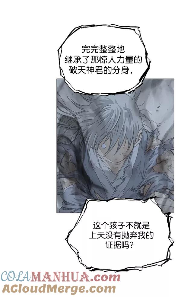 《高手》回归预告篇 第137页