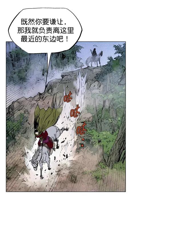 《高手》回归预告篇 第30页