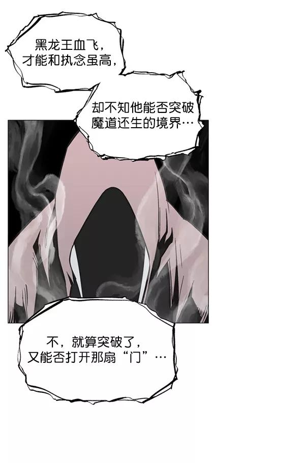 《高手》回归预告篇 第134页
