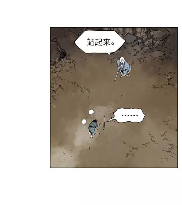 《高手》回归预告篇 第179页