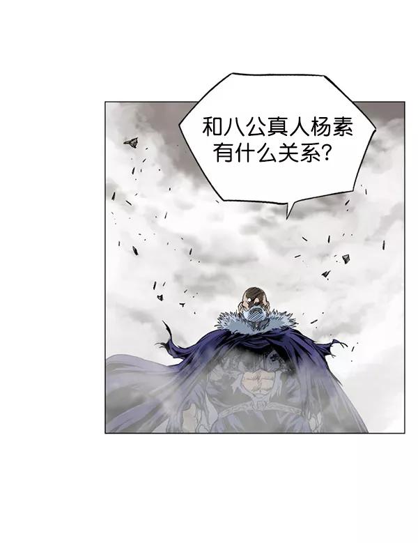 《高手》回归预告篇 第156页