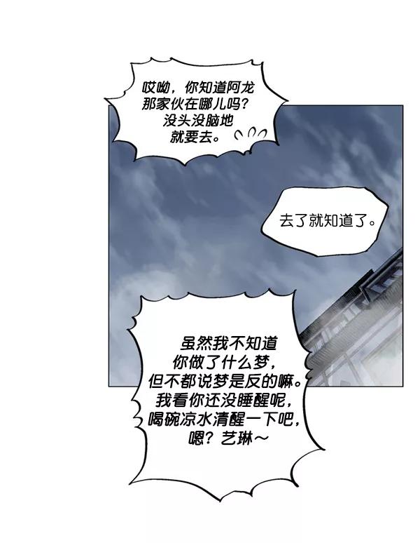 《高手》回归预告篇 第114页