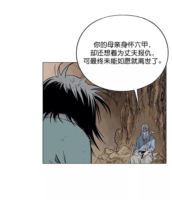 《高手》回归预告篇 第188页