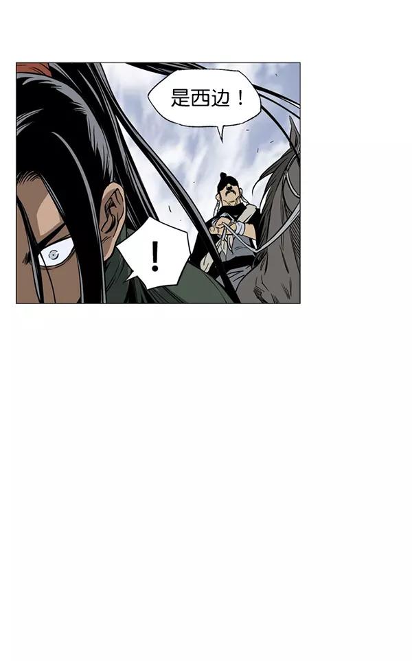 《高手》回归预告篇 第26页
